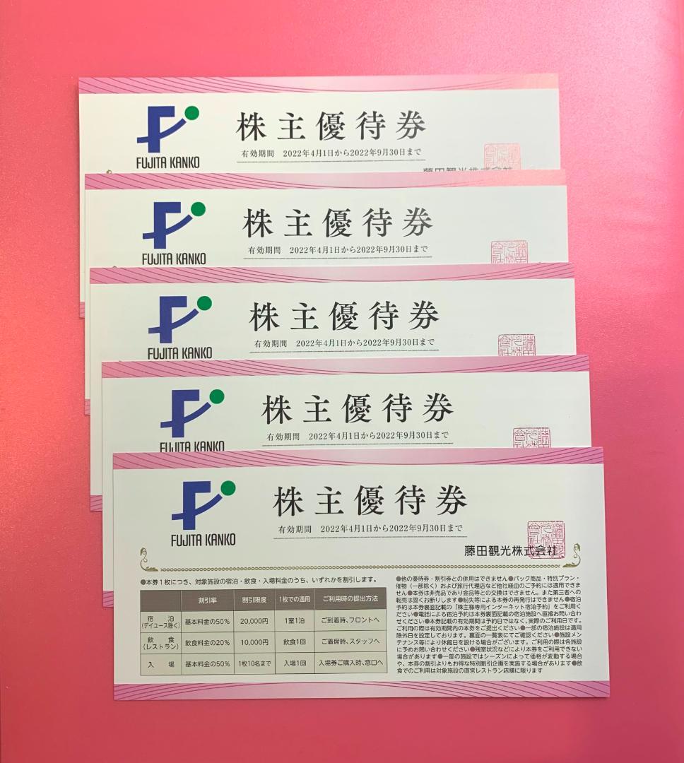 藤田観光 株主優待券(ユネッサン他50%割引券) 5枚セット p - メルカリ 藤田観光 株主優待券(ユネッサン他50%割引券) 5枚セット p - メルカリ