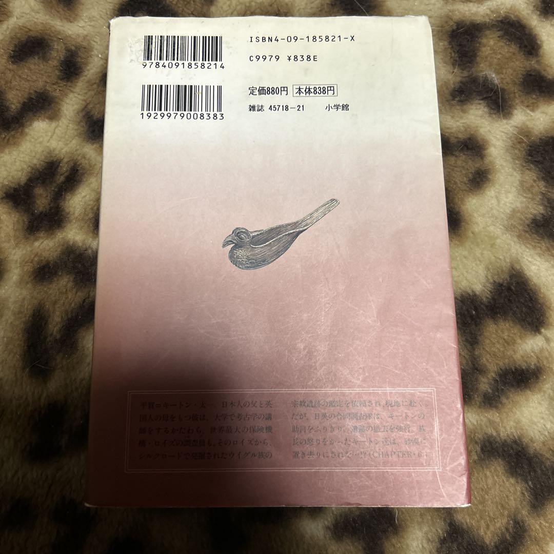 Masterキートン 1〜14巻