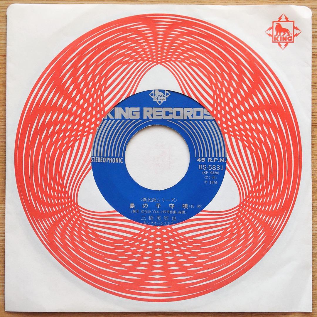 三橋美智也・下谷二三子／東村山音頭 シングルレコード - メルカリ