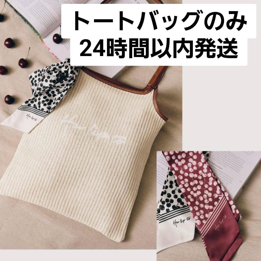 herlipto 2025 ノベルティ ロゴ トートバッグ 2 チェリー - メルカリ