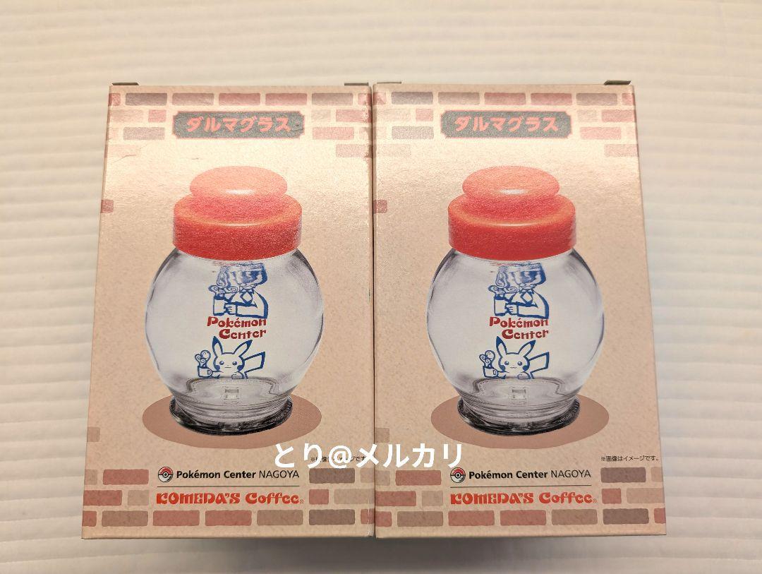 ポケモンセンターナゴヤ限定　ダルマグラス2点セット