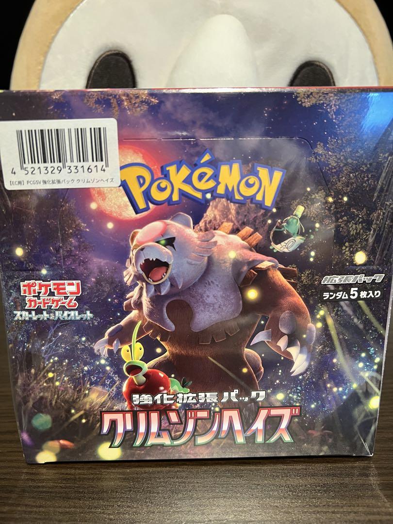 ポケモンカードゲーム　クリムゾンヘイズBOXシュリンク付 ポケモンカードゲーム クリムゾンヘイズ BOX ポケカ シュリンク