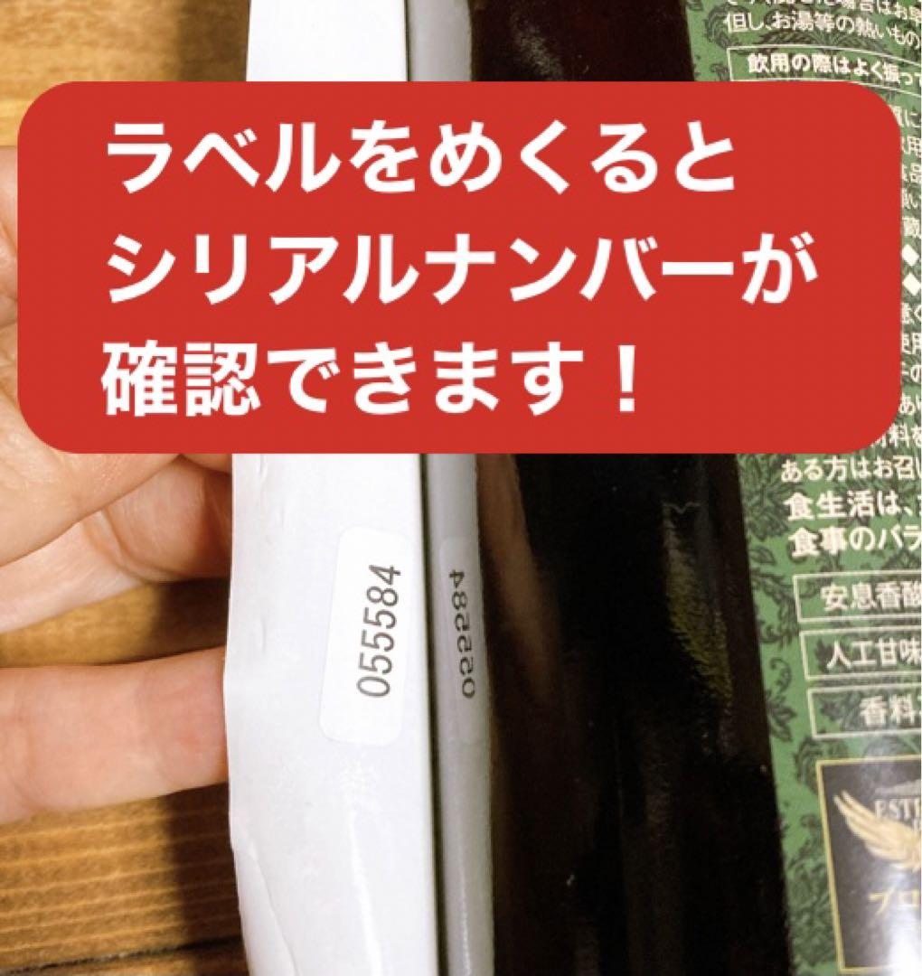 エステプロ