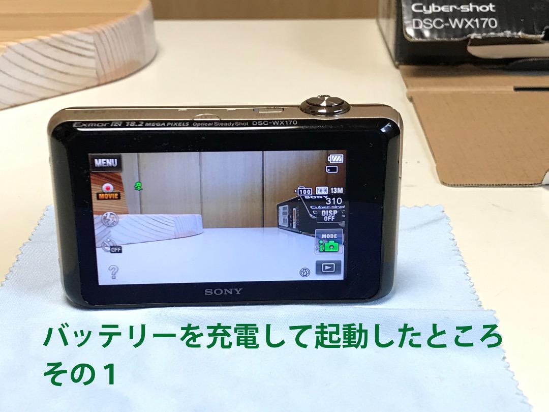SONY デジタルスチルカメラ Cyber-shot DSC-WX170