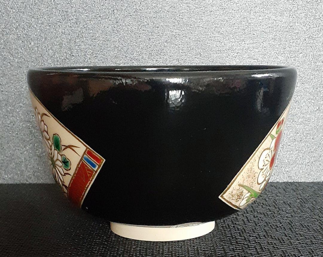 京焼　清水焼　鳴滝窯　【橋本城岳】造　黒仁清　扇面菊花文様　茶碗　共箱　茶道具