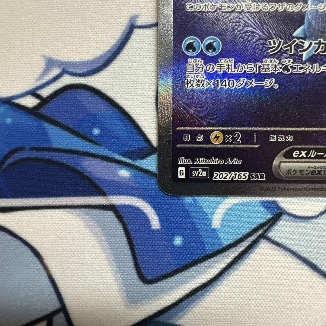 カメックスex SAR ゼニガメ AR カメール AR