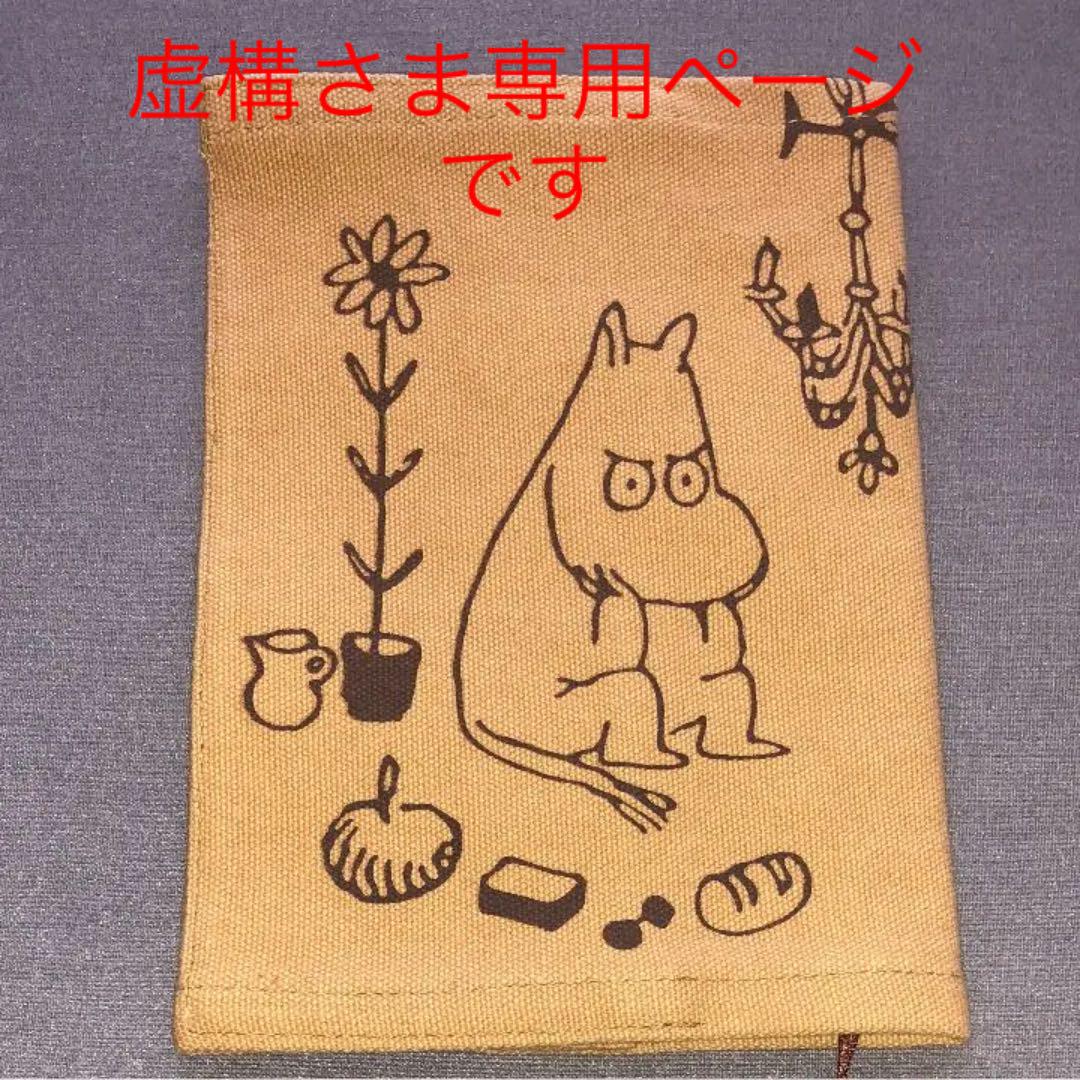 0円 大放出セール 虚構さま専用です❣️