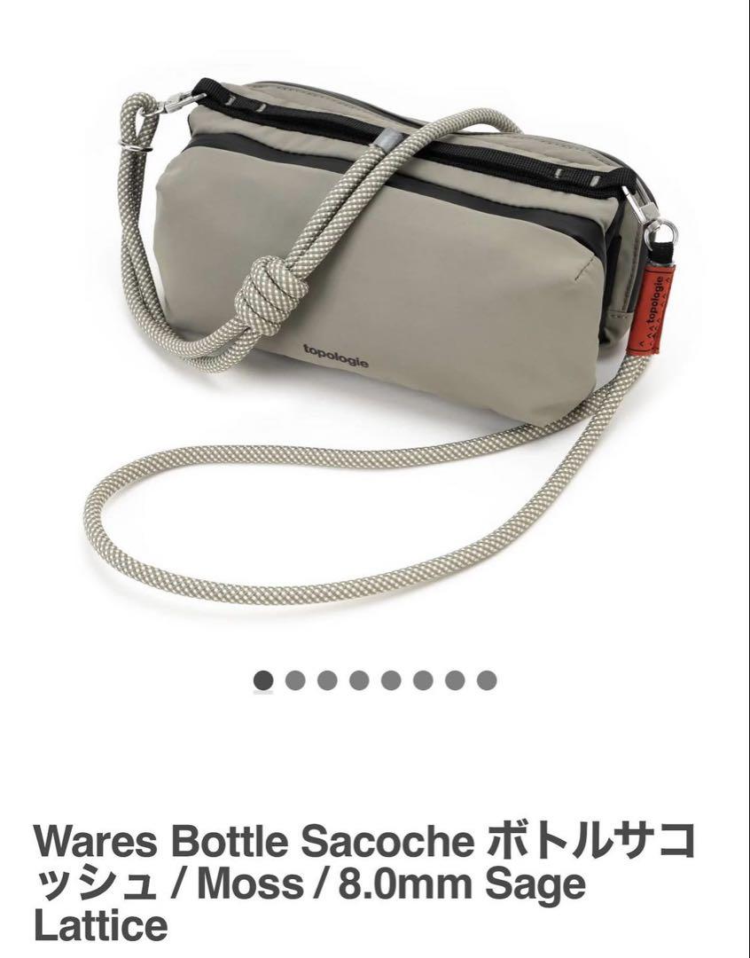 Topologie ボトルサコッシュ モス （8mmストラップ付き）