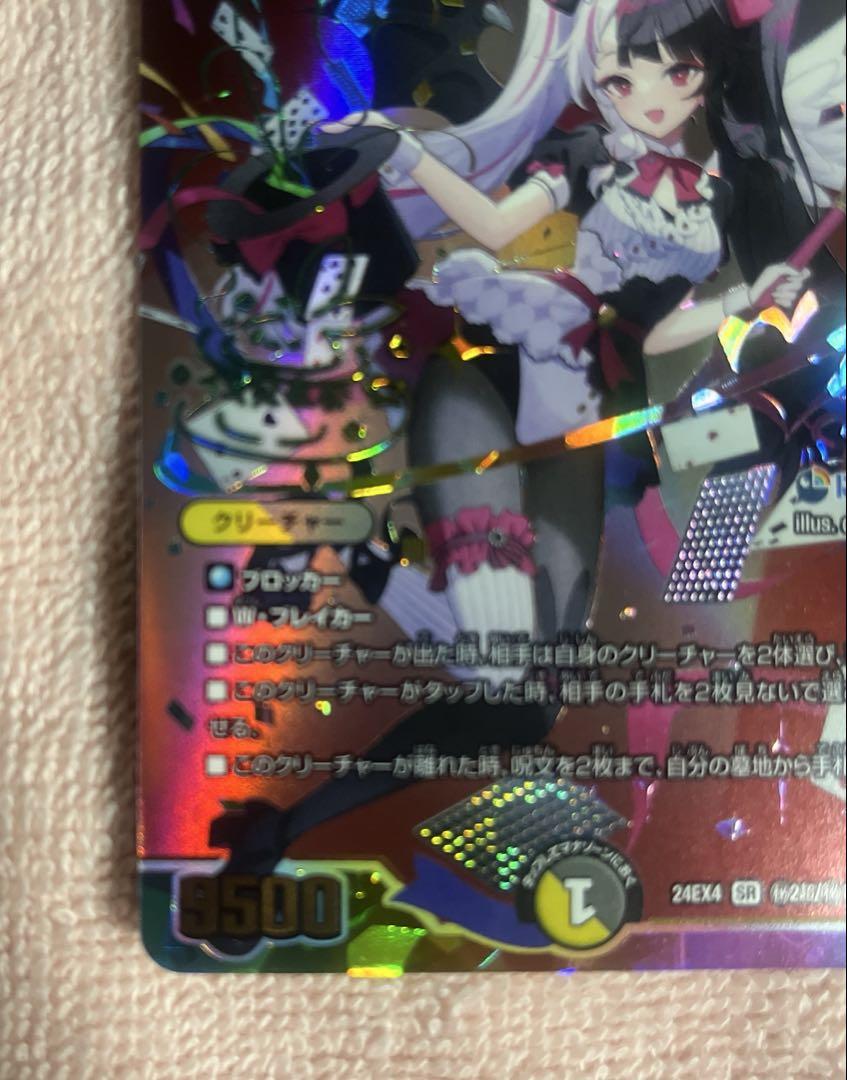か*)様 悪魔聖霊ジェミニアス サイン入り　夜見れな