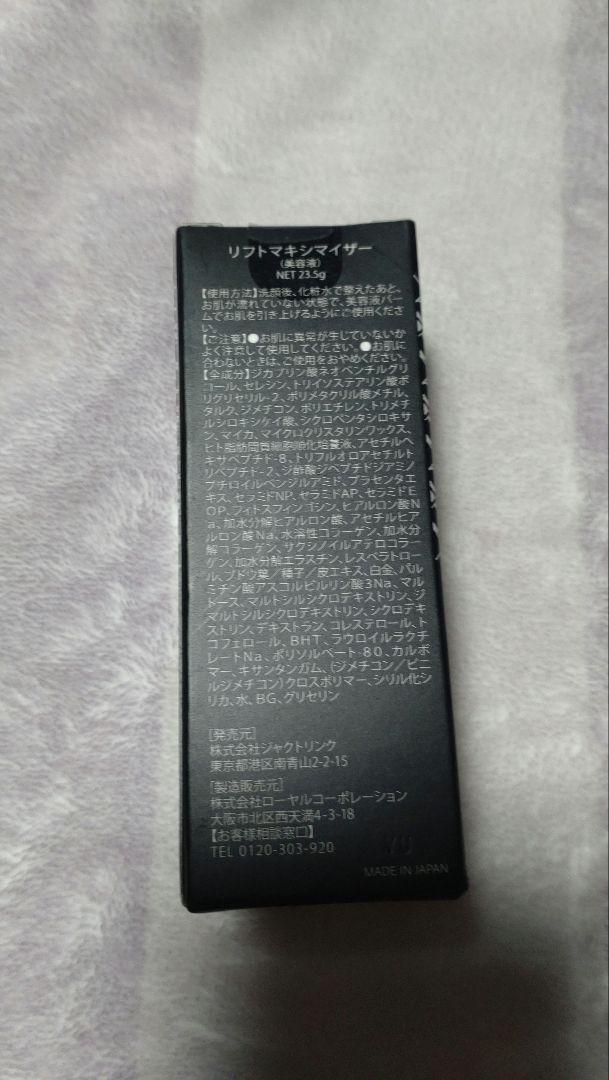 DREXEL ドレクセル セラムマキシマイザー 未開封品 新品未使用】DREXEL ドレクセル セラムマキシマイザー 30ml