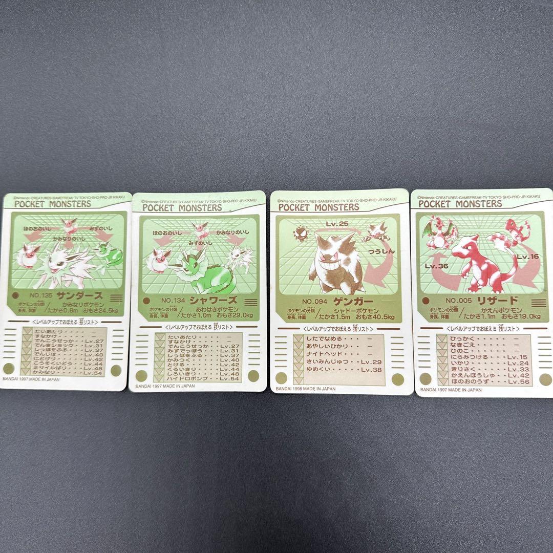 【希少】ポケモンシールダス4枚セット