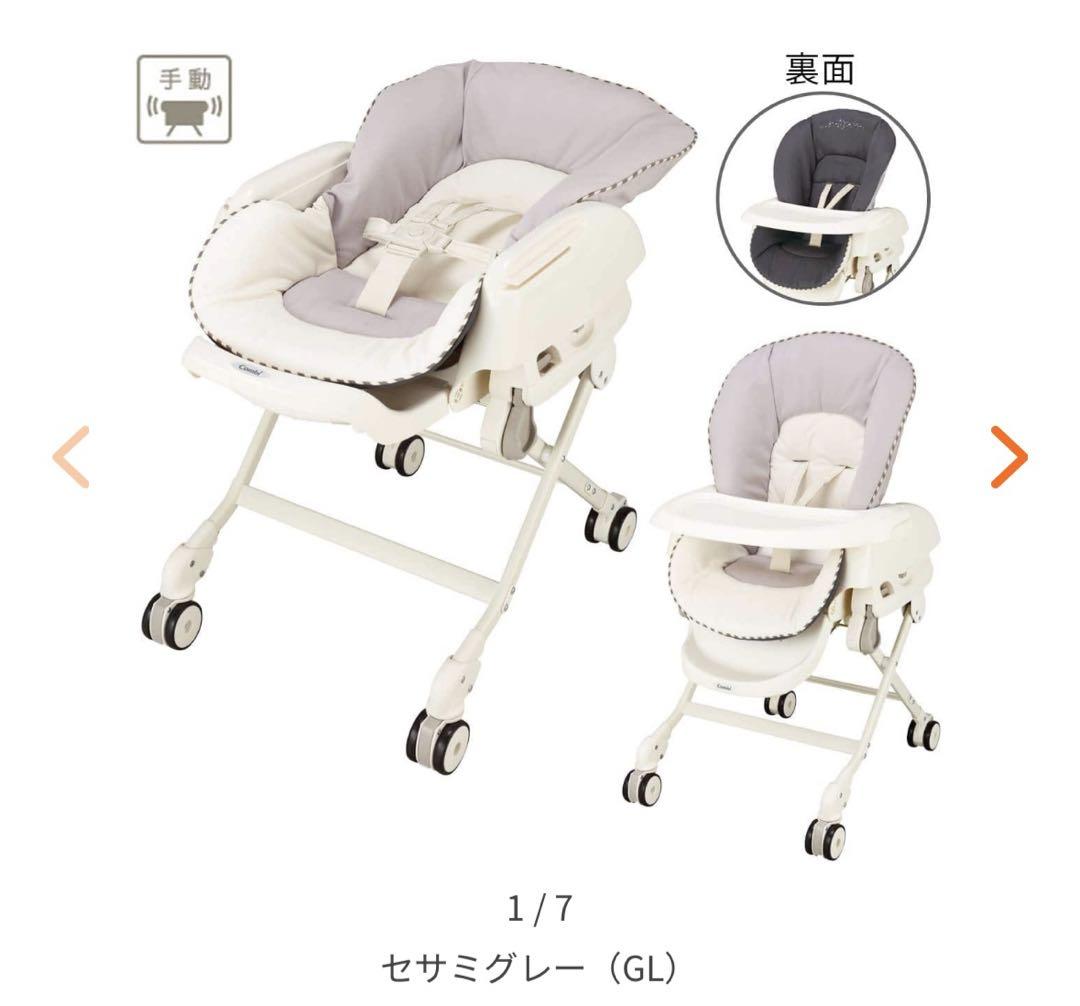 Combi ネムリラ FF セサミグレー テーブル付き 手動 説明書あり Combi ネムリラ FF セサミグレー テーブル付き 手動 説明書あり