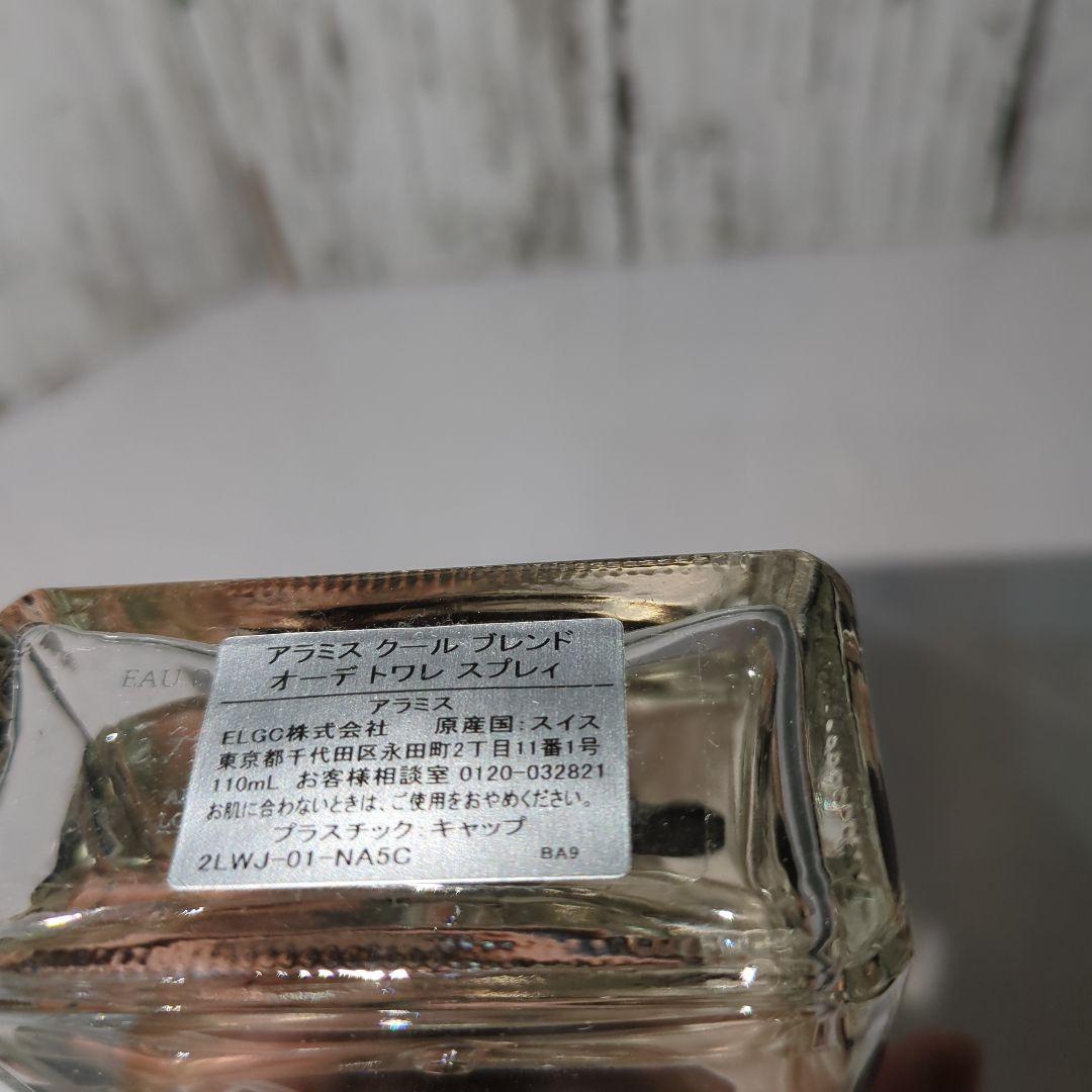 アラミス 　ARAMIS　香水　110ml 残量8から9割程度