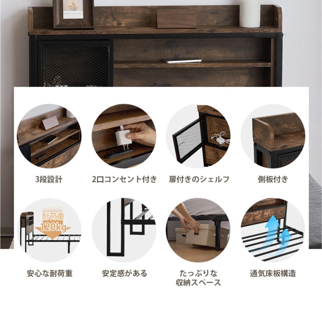 20％OFFセール！北欧風コンセント付きベッドフレーム　シングル（S）