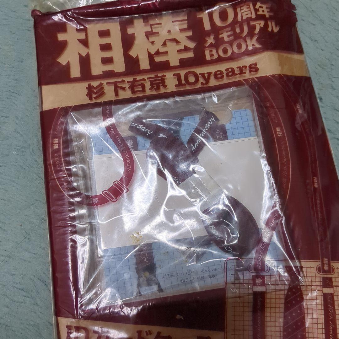 相棒 IDカードケース