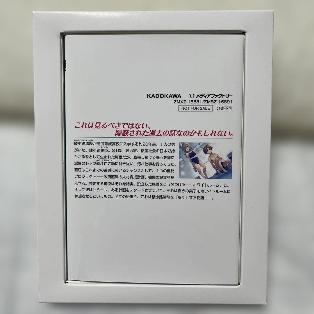 ようこそ実力至上主義の教室へ0巻-DVD付き新品、♥