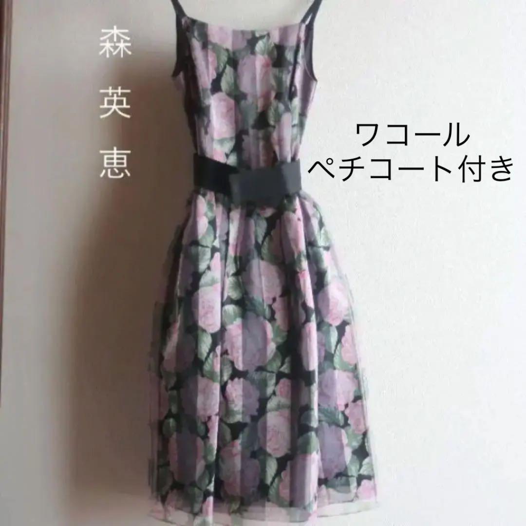 メルカリ 森英恵 ワンピース ロングワンピース 23 555 中古や未使用のフリマ メルカリ 森英恵 ワンピース ロングワンピース 23 555 中古や未使用のフリマ