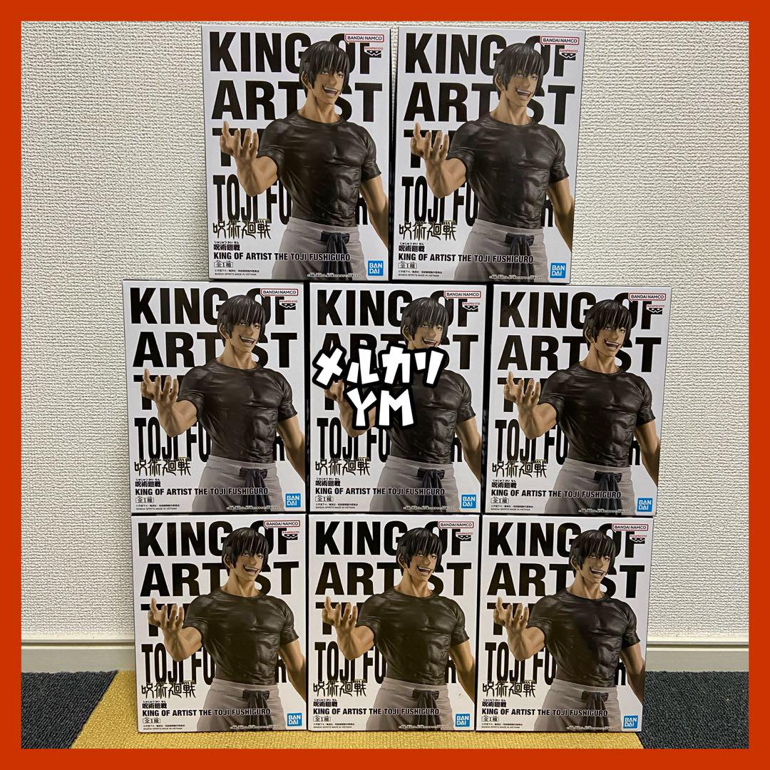呪術廻戦 フィギュア KING OF ARTIST 9種セット - メルカリ