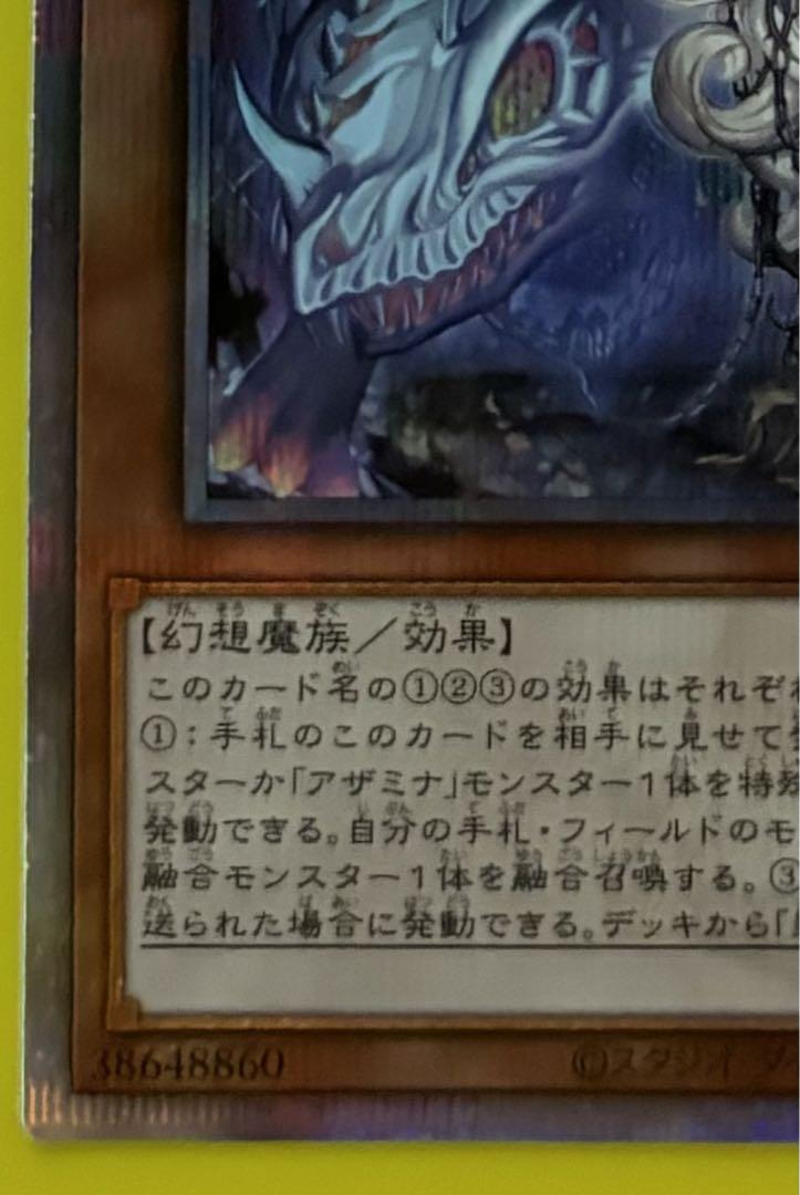【美品】遊戯王カード スプリームダークネス　白き森の聖従リゼット　25thSEC