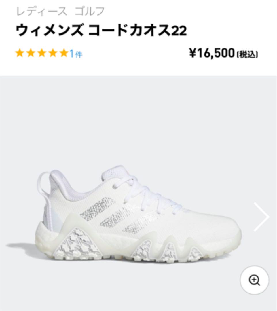 ウィメンズ コードカオス22【現行品】