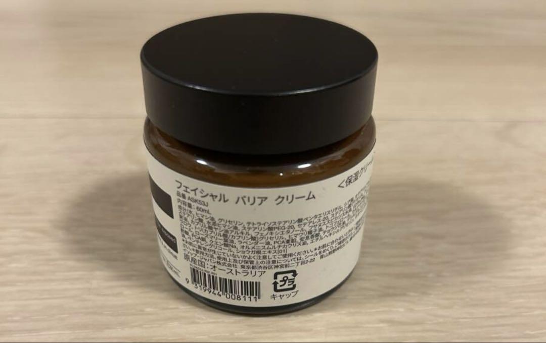 新品未使用 イソップ フェイシャルバリアクリーム 60ml