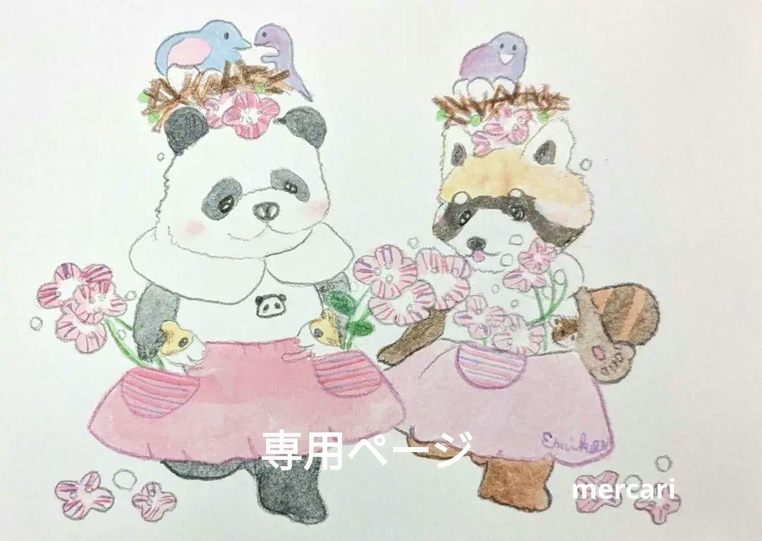 イラスト原画/オリジナル/ハガキサイズ　パンナちゃんとレッサーちゃん