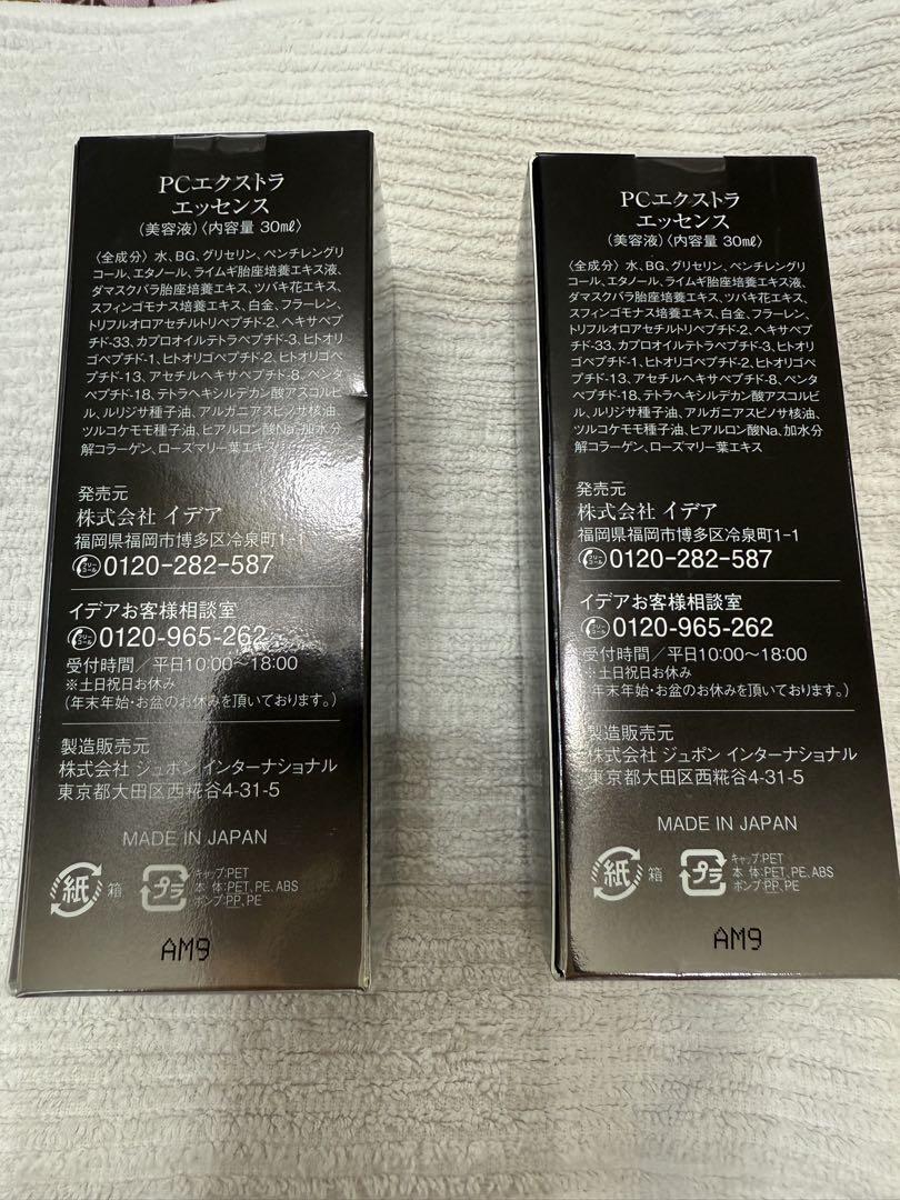 イデア　PCエクストラエッセンス　30ml 未使用品