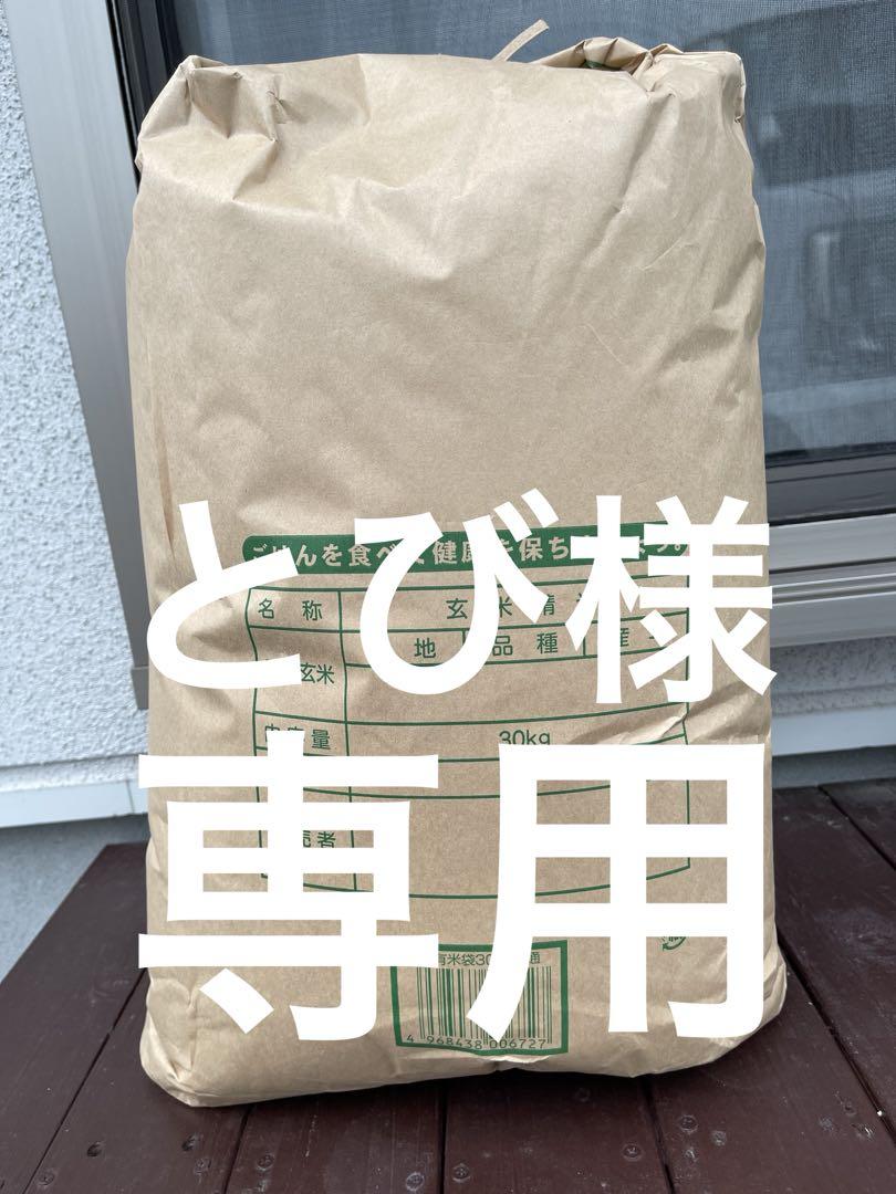 玄米5キロ