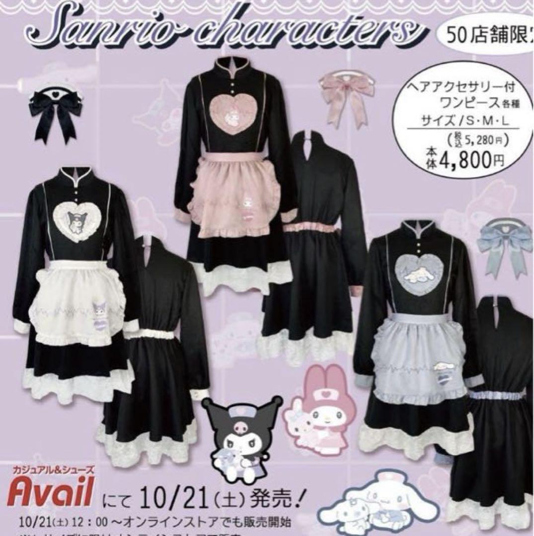 クロミ　メイド風　ワンピース　コスプレ サンリオ クロミ メイド服ワンピース】ヘッドドレスMサイズ 新品