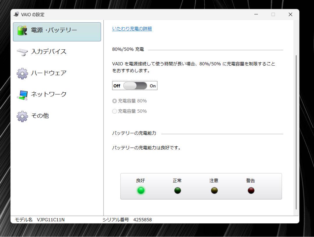 VAIO PRO PG■第8世代 Core i5■メモリ8GB