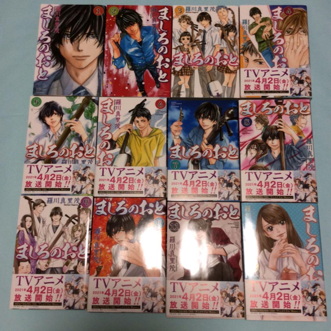 みました ましろのおと 最新刊含む全29巻 xWJ02-m33302499287 のサービス - balochistan.gov.pk みました ましろのおと 最新刊含む全29巻 xWJ02-m33302499287 のサービス - balochistan.gov.pk