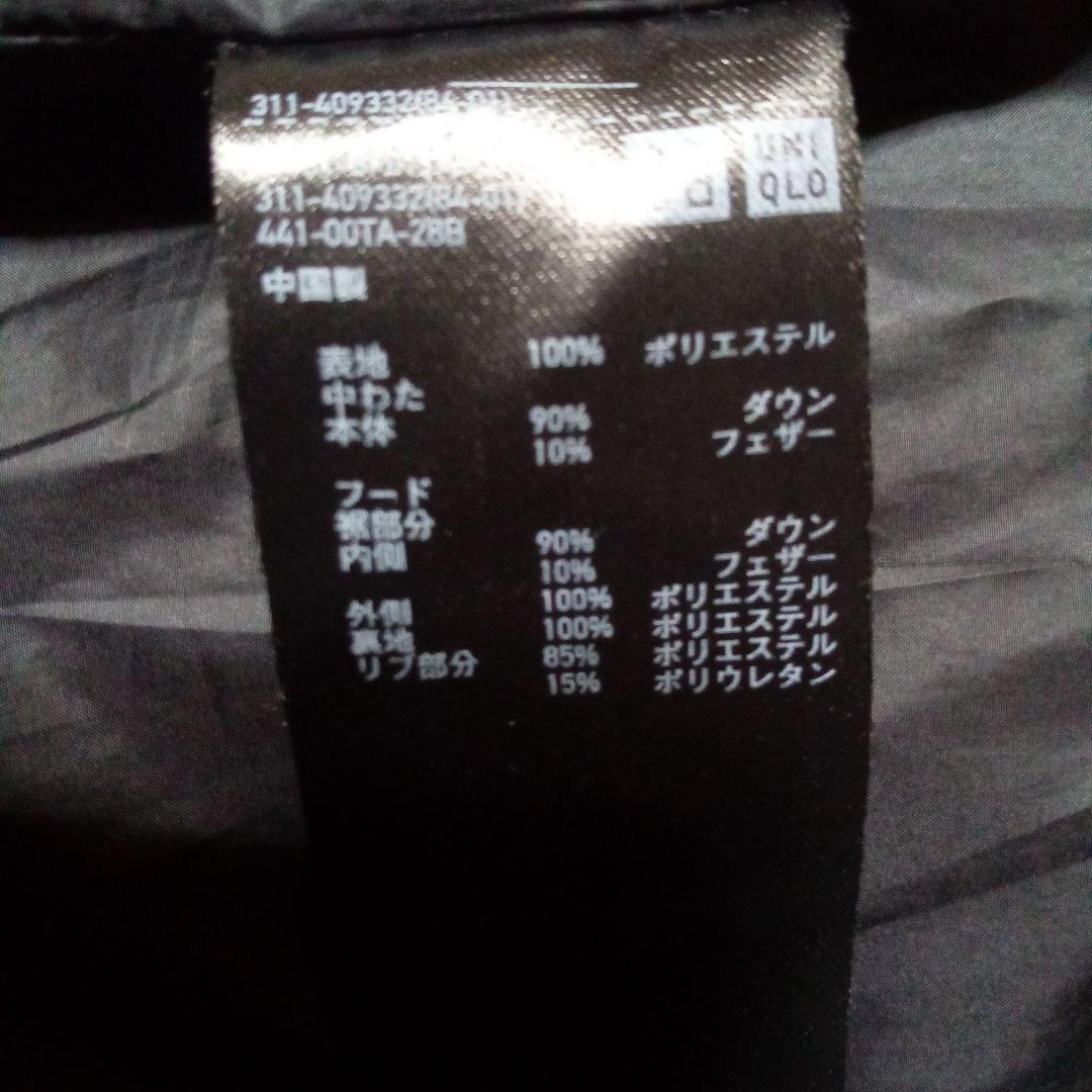 2着セット販売①ユニクロ　シームレスダウンコート②コロンビア　ブラックジャケット