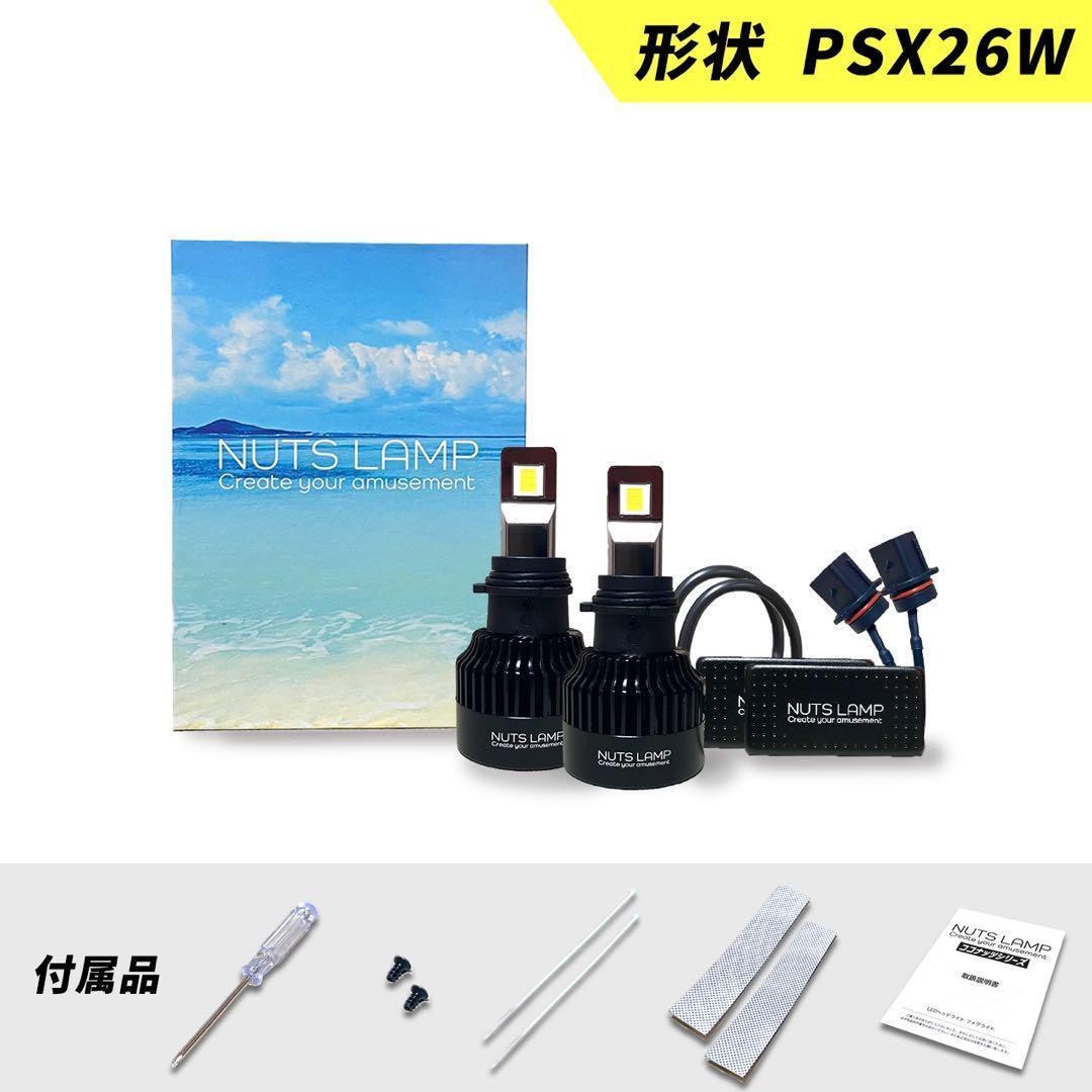 NUTSLAMP ハイエース フォグライト フォグランプ PSX26W LED 車 ハイエース PSX26W ライト フォグライト フォグランプ LED