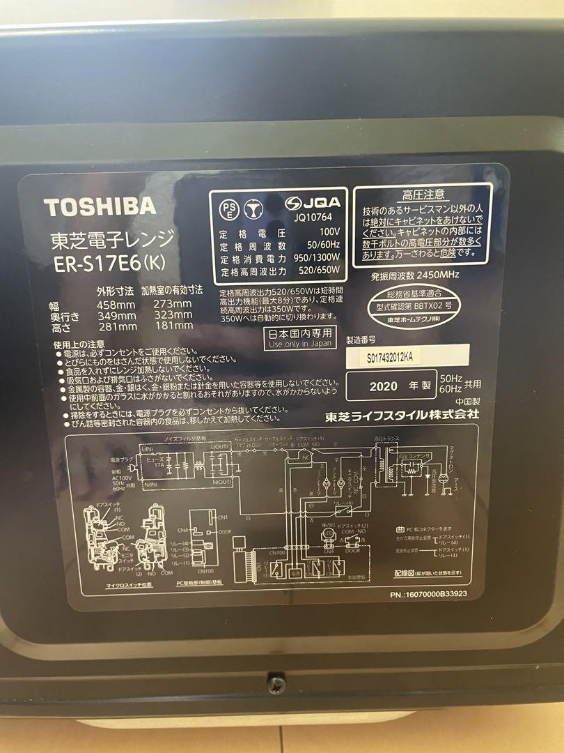 電子レンジ  TOSHIBA  ER-S17E6