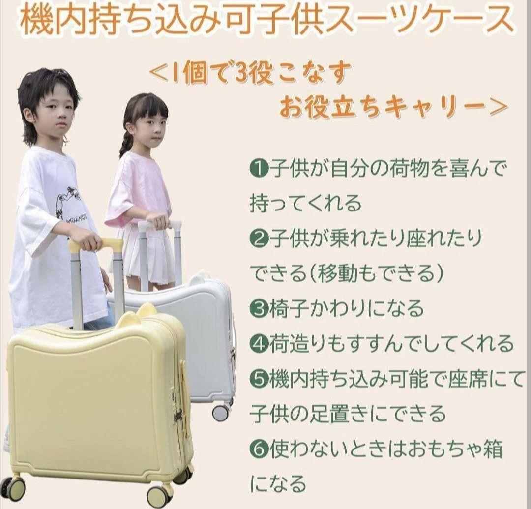 子ども用 スーツケース キャリー 43L 乗れる イエロー 47×44×23