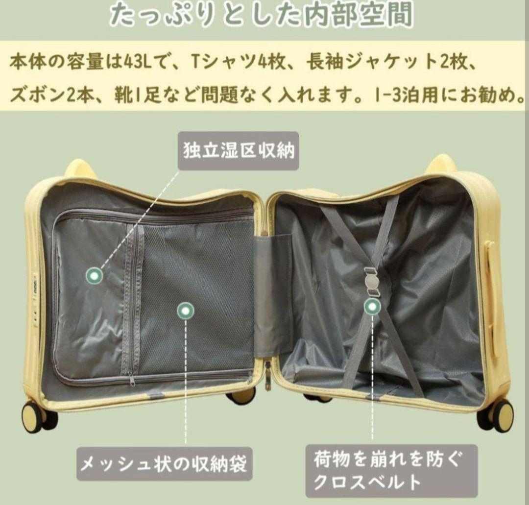 子ども用 スーツケース キャリー 43L 乗れる イエロー 47×44×23