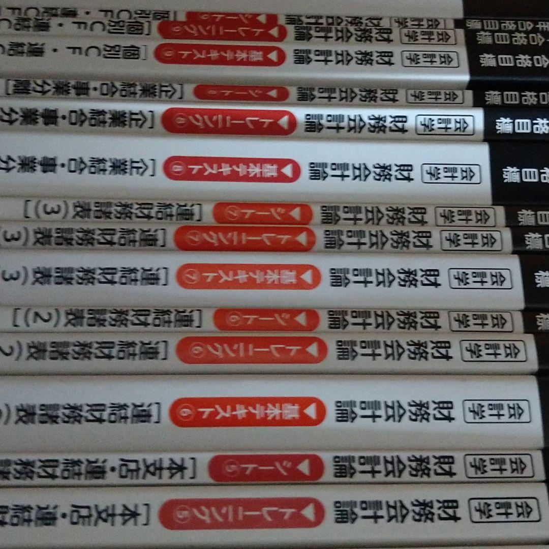 定番人気得価 公認会計士試験 テキスト 問題集一式 zJOIY-m33307115374 TAC2021年合格目標 財務会計論 格安再入荷