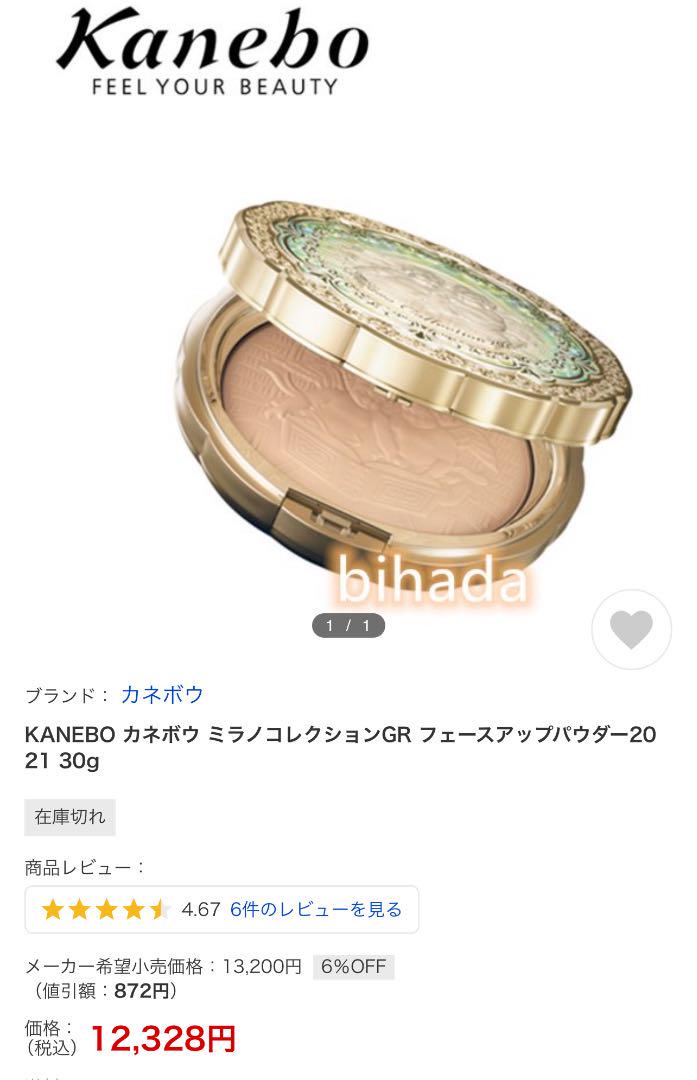 ミラノコレクションGR フェースアップパウダー2021 30g ミラノコレクション / GR フェースアップパウダー2021の公式商品