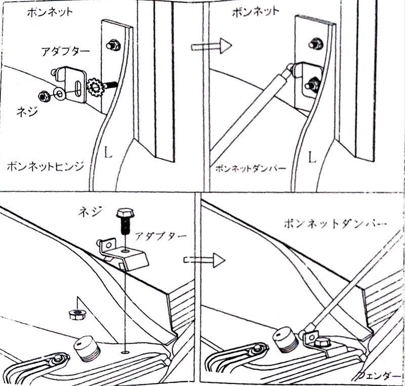 Y*)様 耀オート MADLYS D5 前期専用 ボンネットダンパー マドリス