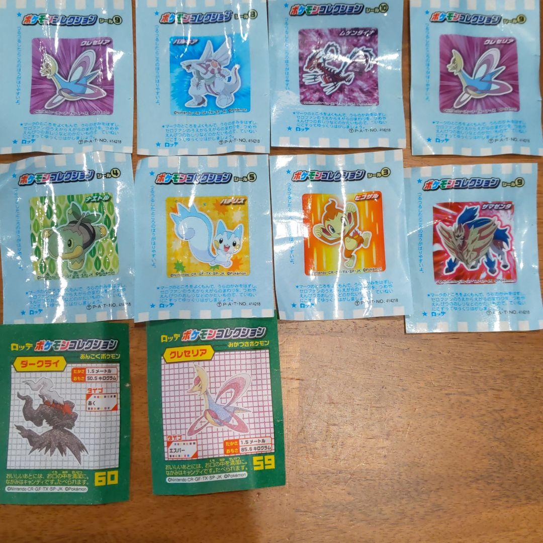 ポケモンキャンディ シール メルカリ