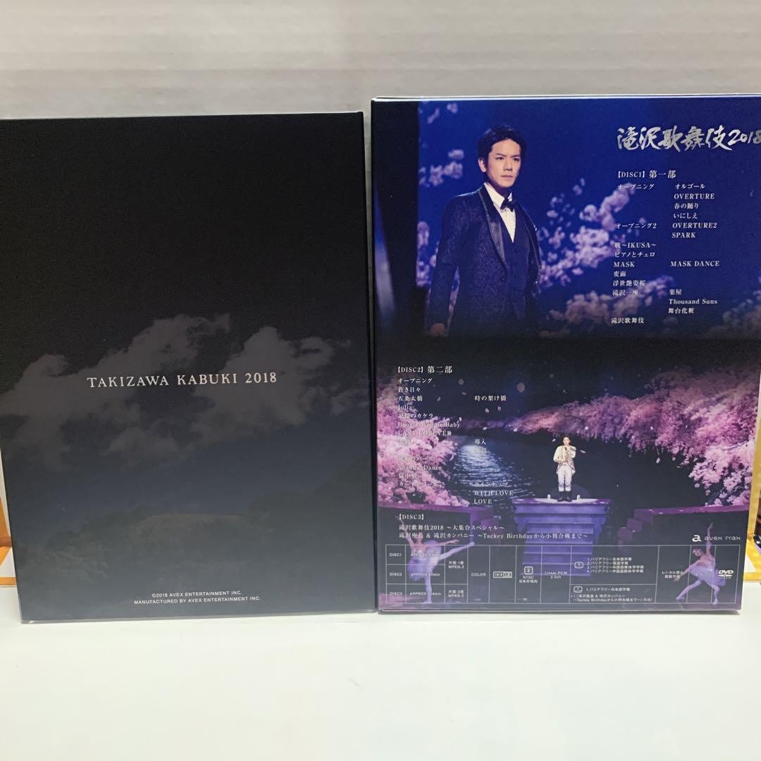滝沢歌舞伎2018〈初回盤B・3枚組〉 - お笑い・バラエティ低 価格