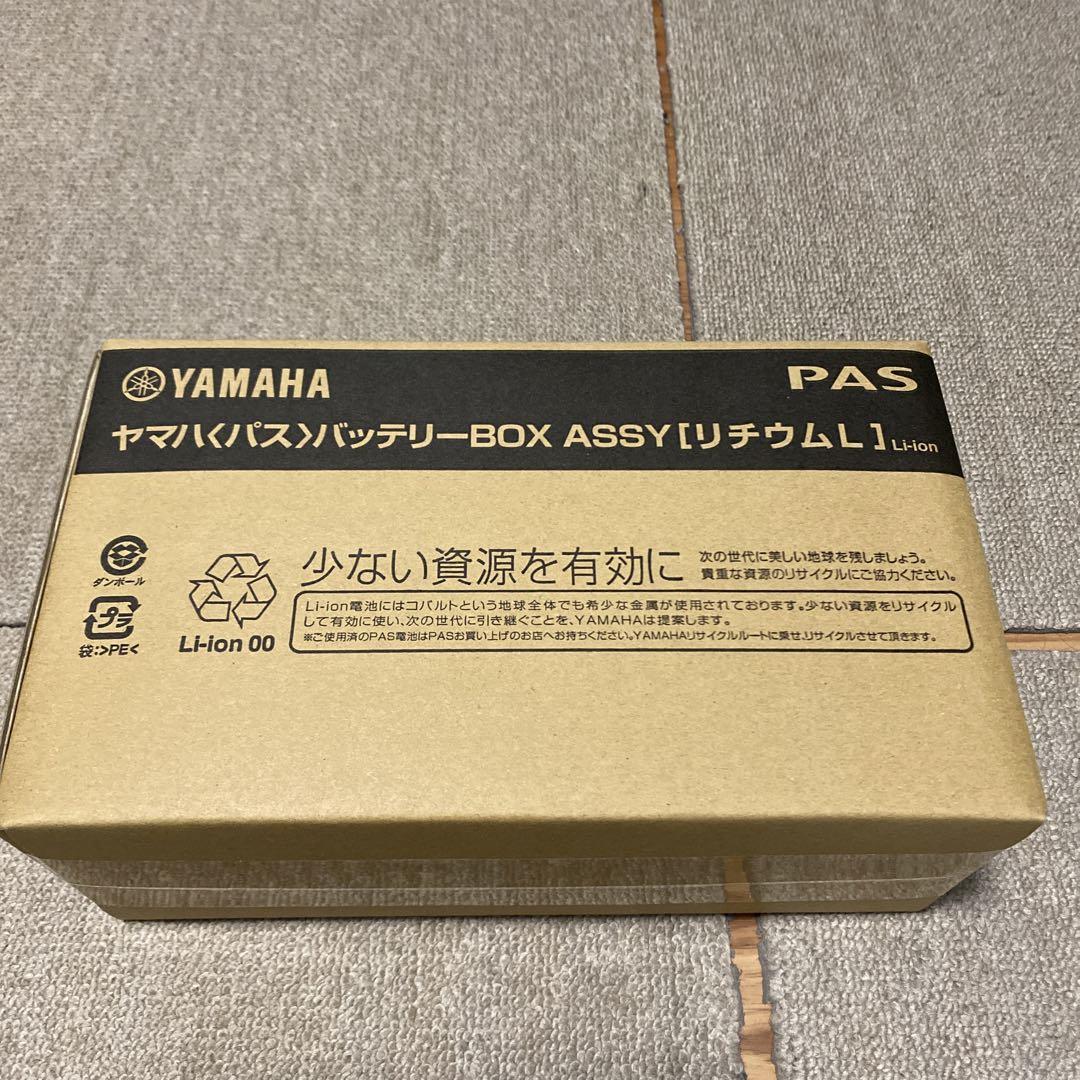 BRIDGESTONE YAMAHA 電動 自転車バッテリー 【 X83-34