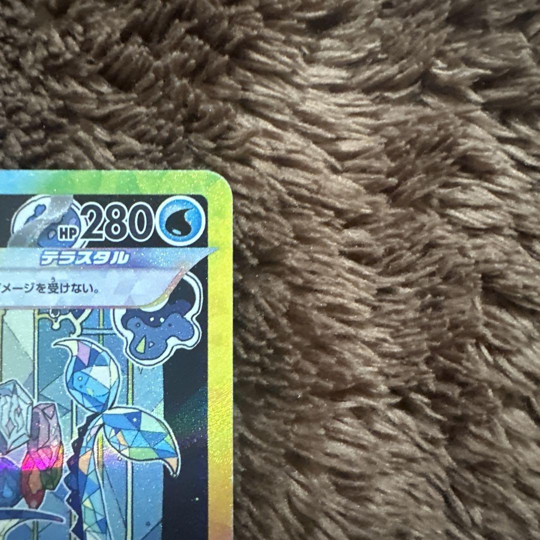 ポケモンカードゲーム　テラスタルフェスex シャワーズex SAR SAR シャワーズex 販売 | [SV8a] ハイクラスパック テラスタル
