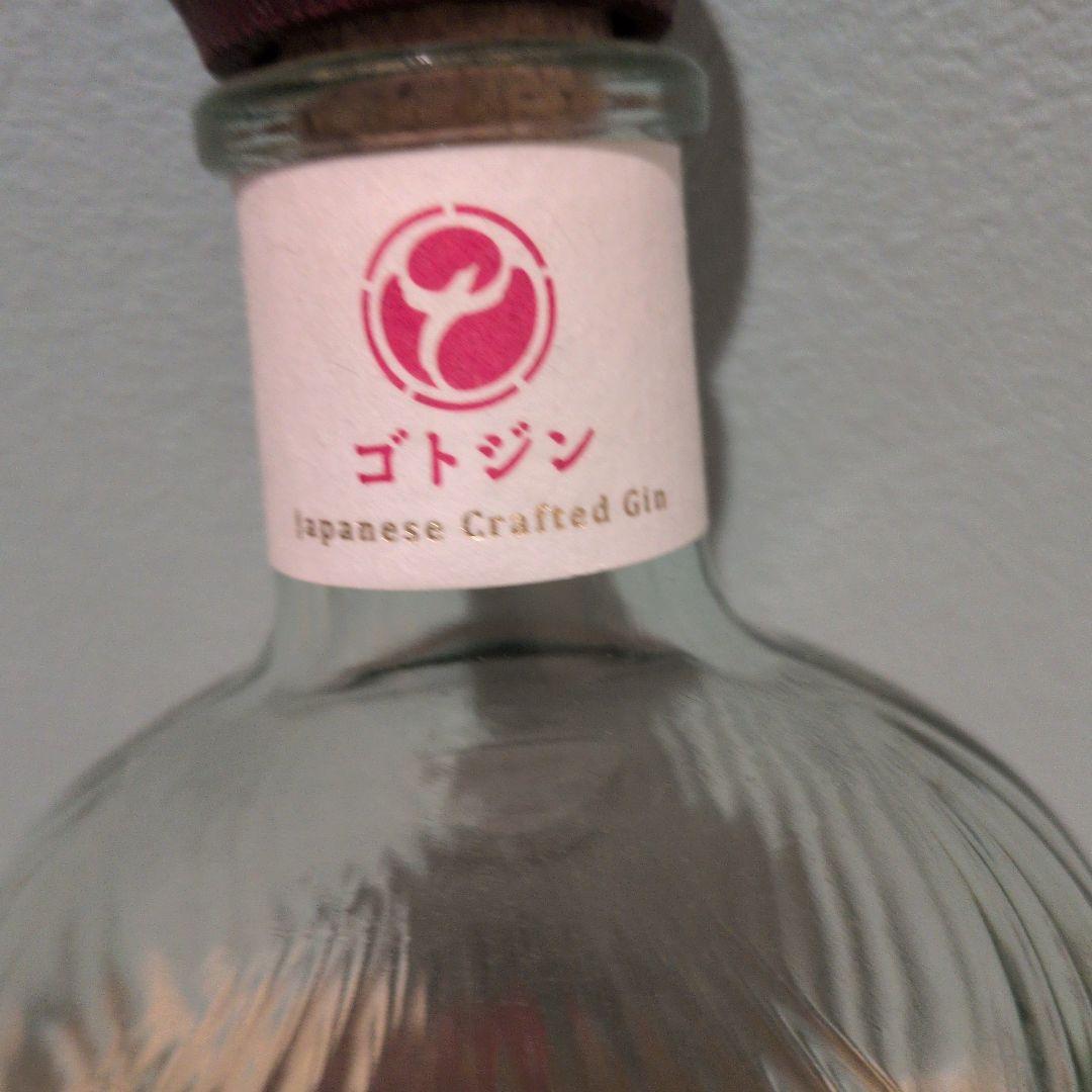 GOTO GIN 山本二三限定ラベル 空瓶と通常空瓶 - メルカリ