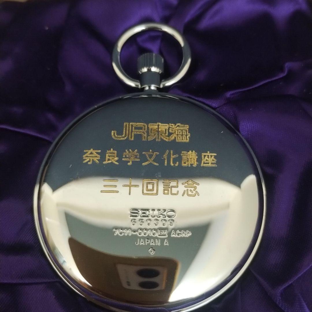 SEIKO 懐中時計 7C11 シルバー