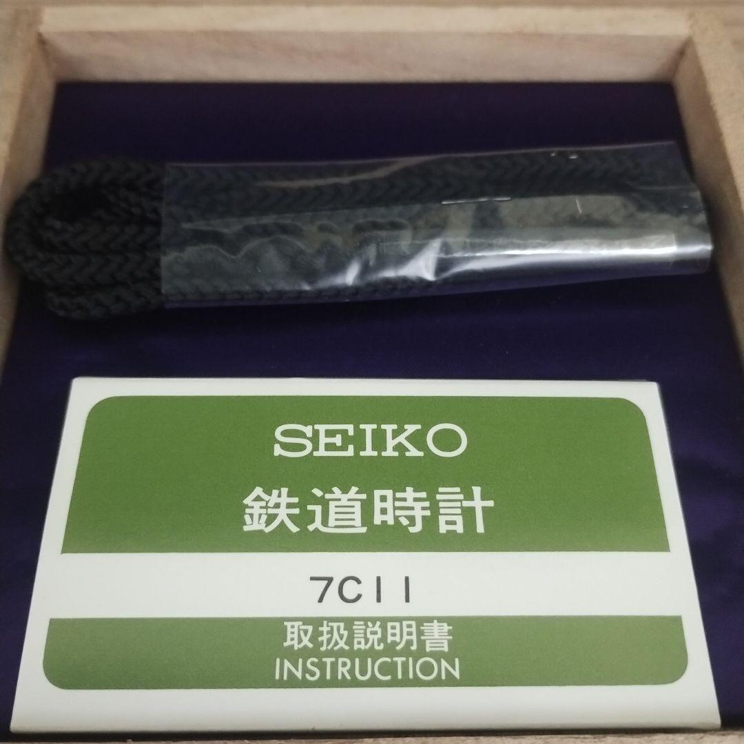 SEIKO 懐中時計 7C11 シルバー