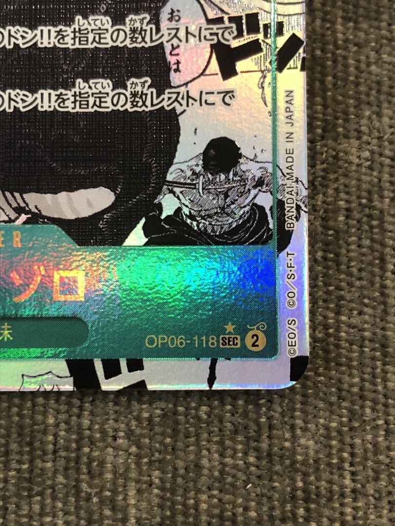 ワンピースカード　ロロノア・ゾロ　ゾロ　コミックパラレル　スーパーパラレル