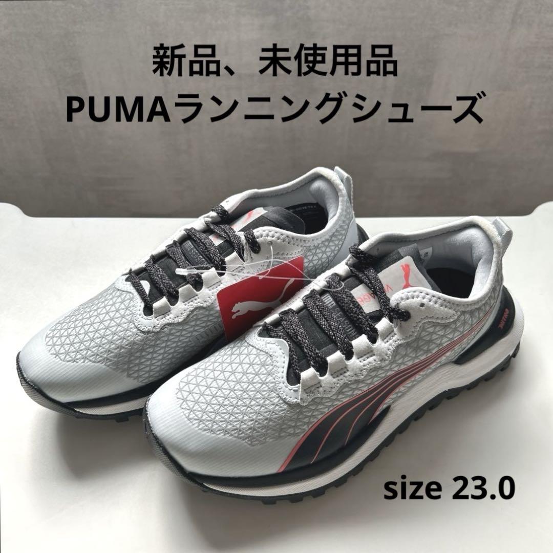 [新品、未使用品]PUMAランニングシューズsize23.0グレースパイク・シューズ