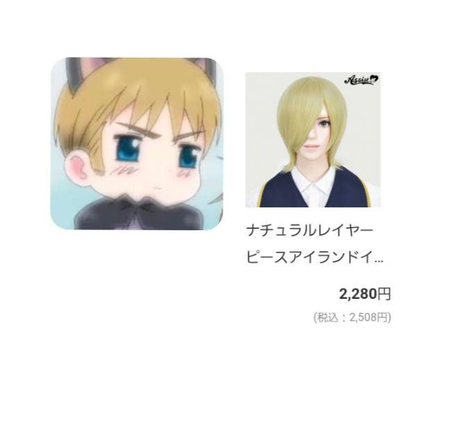廃影様　オーダー