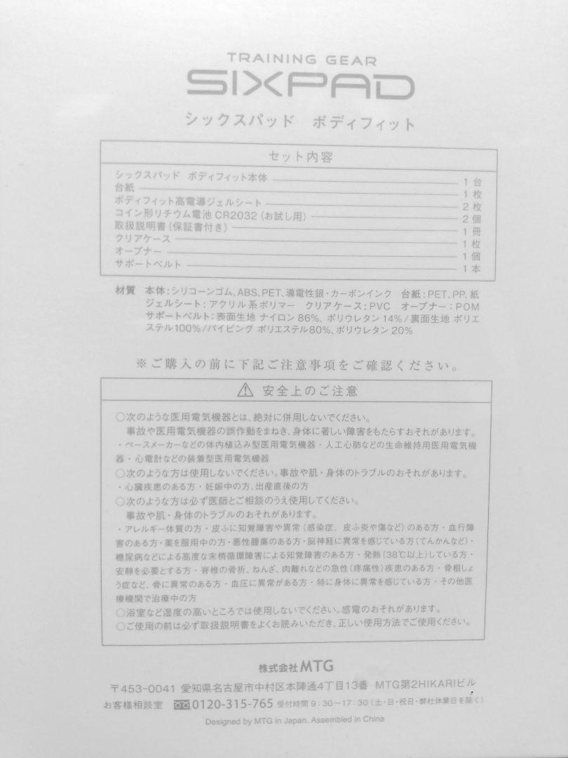 ほぼ未使用】シックスパッド ボディフィット 二の腕 太もも BODY Fit 充電式 SIXPAD トレーニング ギア EMS MTG - www.eadeja.com.br ほぼ未使用】シックスパッド ボディフィット 二の腕 太もも BODY Fit 充電式 SIXPAD トレーニング ギア EMS MTG - www.eadeja.com.br